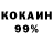 КОКАИН 98% Unseen Elder