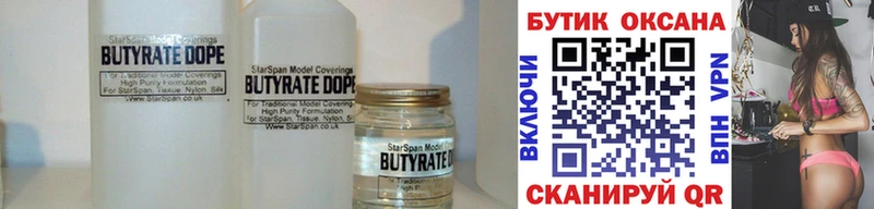 наркота  Истра  hydra ONION  БУТИРАТ бутик 