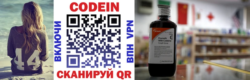 Кодеиновый сироп Lean Purple Drank  Истра 