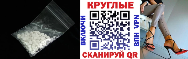 ЭКСТАЗИ таблы  Истра 