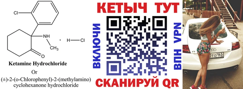 Кетамин ketamine  Истра 