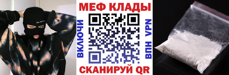Меф кристаллы Истра
