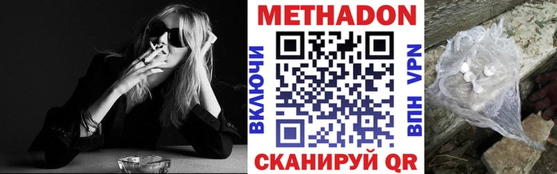 Метадон methadone  Истра 