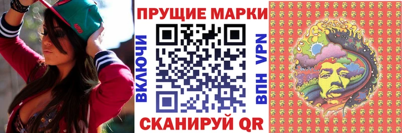 Марки NBOMe 1,8мг Истра
